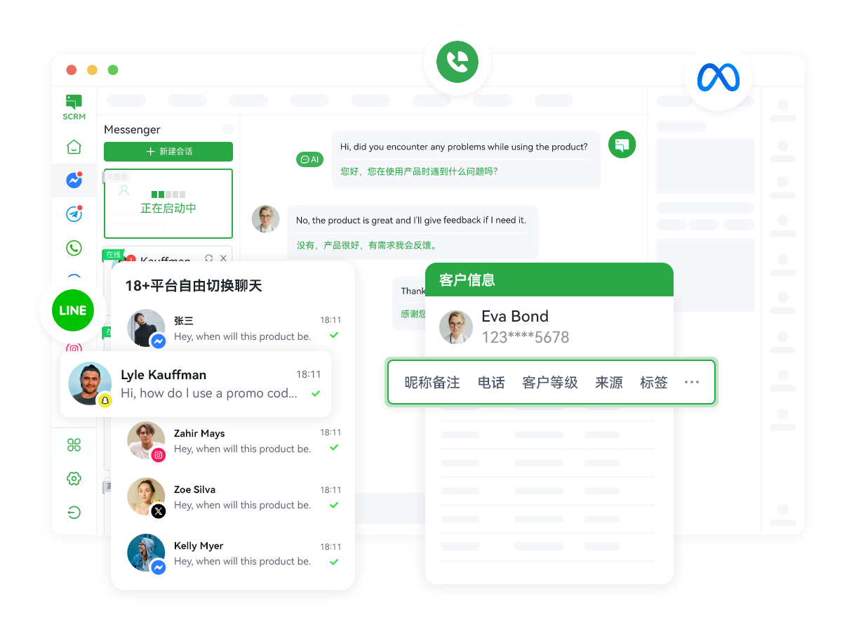 ChatKnow 官方客户端界面